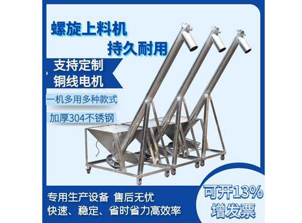 LS型、GX型螺旋輸送機(jī)