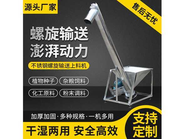 LS型、GX型螺旋輸送機(jī)