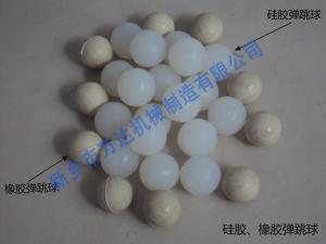 硅、橡膠球