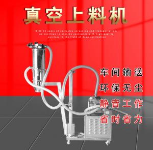 遇到真空上料机不上料该怎么解决？
